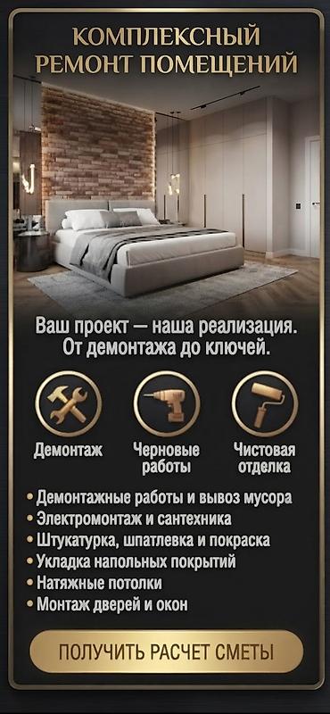 Строительство под ключ: Офисы, Квартиры, Дома Больше 6 лет опыта — 3