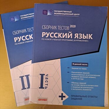 ходунки 2 в 1: Продаю сборники тестов по: Русскому ( 2 часть) Математике (1 и 2