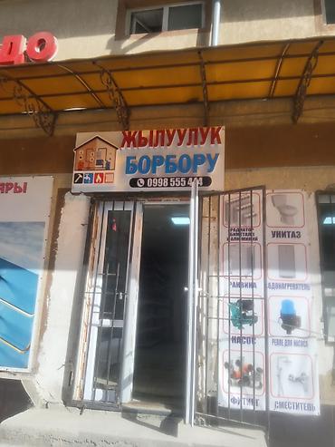fire maple: Магазин «Жылуулук Борбору» — все для отопления, водоснабжения и — 1