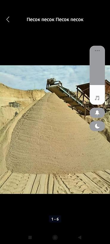 Кум, Кɵлдүн куму, Төгүлмө түрдө, Камаз, Хово, Зил