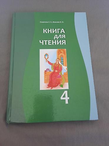 переплет диплома: Книжки 4 класс покупали по 200 отдам по 150 новые р-н БГУ — 4