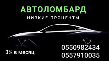 ломбарды техника: Автоломбард | Займ | Без поручителей