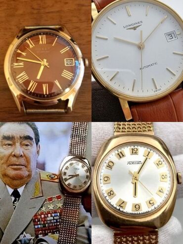 Наручные часы: Куплю такие часы СССР Швейцария. Золотой советский браслет на часы
