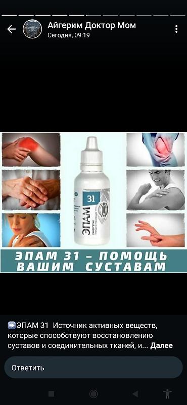 лампа для чтения: Сибирское здоровье кампаниясынын капли турундогу эн жакшы продукциясы — 4