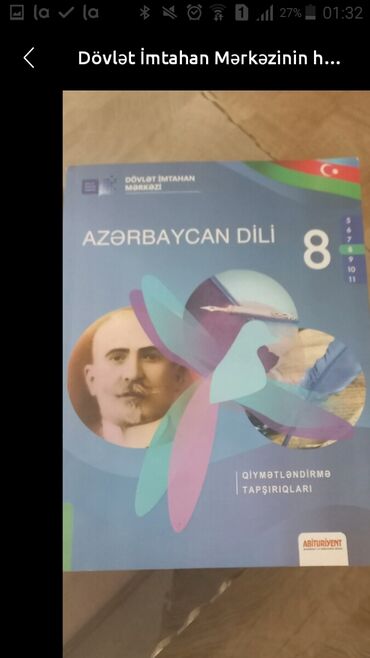 Tədris ədəbiyyatı: Tədris ədəbiyyatı
