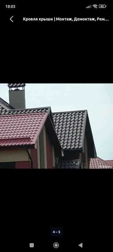 Кровля крыши: Кровельные работы под ключ - Проектирование и устройство стропильной — 7