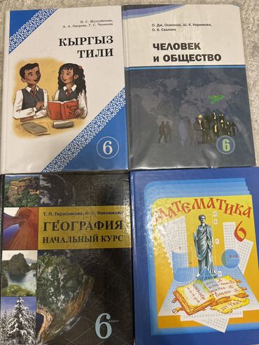 алгебра 9 класс 5 плюс: Учебники 6 кл