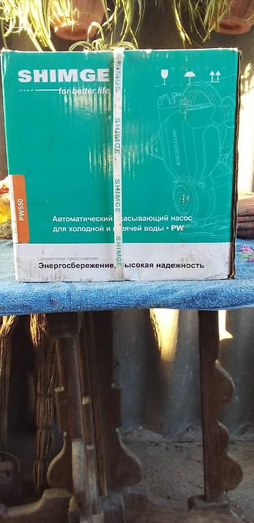 вакуумный насос водяной: Насос автоматический всасывающий для холодной и горячей воды PW 550 — 3