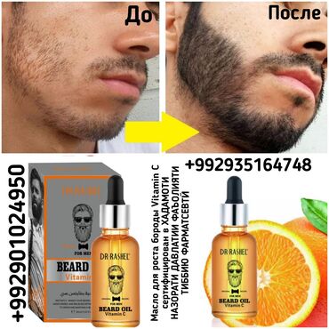 Косметика: BEARD OIL VITAMIN C Масло для роста бороды Beard oil IRAN Равғани