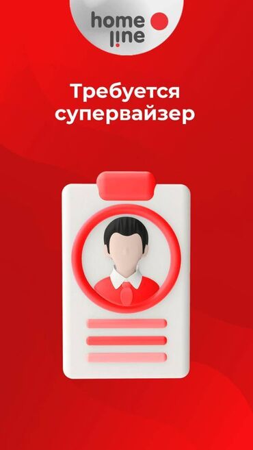 логопед дефектолог обучение in Кыргызстан | ЛОГОПЕДЫ: Требуется супервайзер отдела продаж в крупную компанию интернет