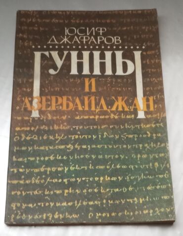 Ensiklopediyalar: 1969 cu ilə aid Kirovabad (Gəncə) şəhərinin telefon sorğu kitabçası və — 10