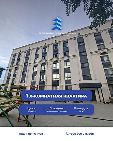 1 комната, 37 м², ул. Ден Сяопина / Фучика Индивидуалка, 2 этаж