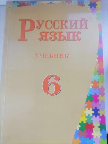 rus dili kitab: Kitablar satılır təcili, hər biri 5 azndir