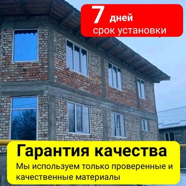 Окна на заказ: На заказ Подоконники, Москитные сетки, Пластиковые окна, Монтаж, Демонтаж, Бесплатный замер