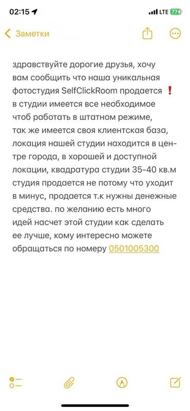 готовый бизнес барбершоп: Бизнес сатуу Төмөнкүлөр менен бирге: Кардарлар жана жеткирүүчүлөр базасы