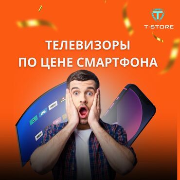 телевизор toshiba: Телевизоры в рассрочку от 1151с. Бесплатная доставка, установка. По