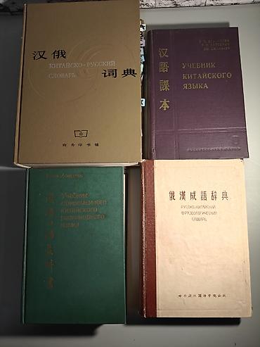 карл маркс капитал: Редкий учебник в идеальном состоянии 1965 года фиолетовый также — 1