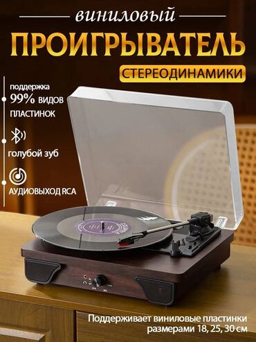 купить диск на пс 5: 🎶 Виниловый ретро-проигрыватель 3 в 1 с Bluetooth — шоколадный стиль