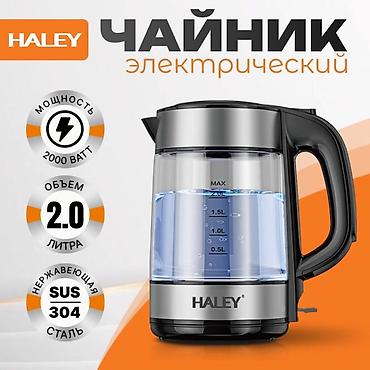 Электрический чайник HALEY HY-8824 - Объем: 2.0 л — удобная шкала
