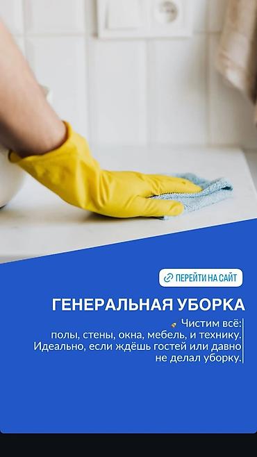 Уборка помещений: Профессиональные клининговые услуги - Мойка окон и фасадов: чистые — 3