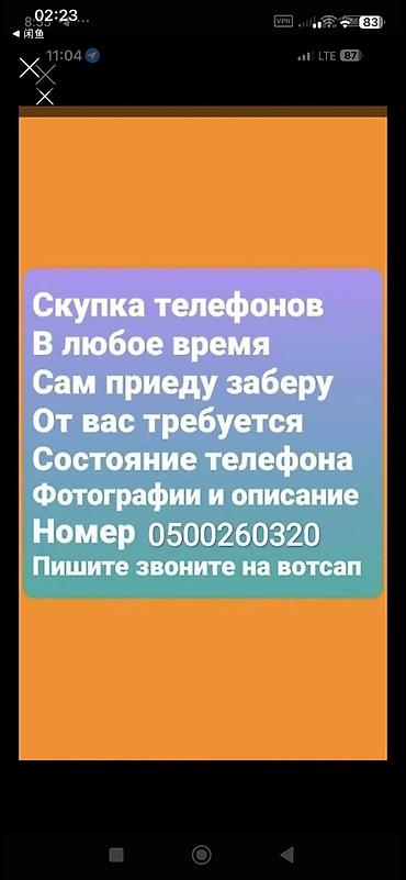 ddr5 бишкек: Скупка телефонов озум келип алам — 1