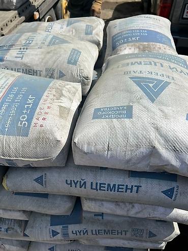 цемент мешки: Цемент Чуй в мешках по 50 кг. Подходит для различных строительных — 2
