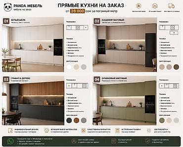 panda: Кухонный набор на заказ, МДФ, 7–14 дней, Бесплатная доставка, Дизайн, проект, Установка, сборка, Гарантия — 8