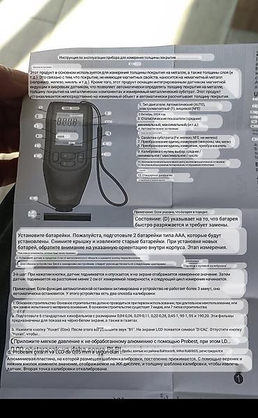 suret olcen: Metal örtüklərin qalınlığını ölçən rəqəmsal qalınlıq ölçən (coating — 1