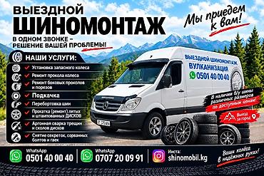 вызовной вулканизация: Шиномонтаж, Ремонт боковых порезов шин, С выездом, Специализация: Спецтехника — 2