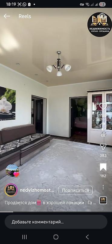 Продажа коттеджей и домов: Продаётся дом в хорошей локации. - Просторная светлая гостиная с — 1