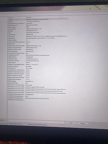 4060 ti: Компьютер, Игровой, Б/у, AMD Ryzen 5, NVIDIA GeForce RTX 4060 — 8