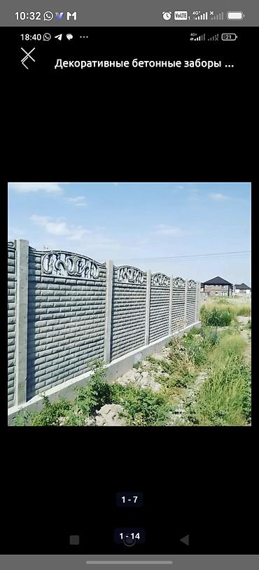 коронки по бетону: Еврозаборы под ключ - Производство и монтаж еврозаборов из — 10