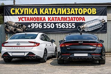 70 200: Сервис по работе с автомобильными катализаторами. Услуги: - Скупка — 1