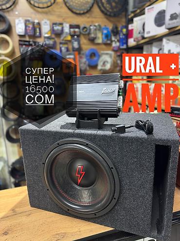 усилитель урал: Сабвуфер УРАЛ и Усилитель AMP В хорошем коробе фазоинверторного типа — 1