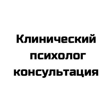 китайская медицина: Врачи | Психолог | Консультация