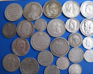монеты серебряные: Куплю дорого для своей коллекции серебряные царские монеты, восток