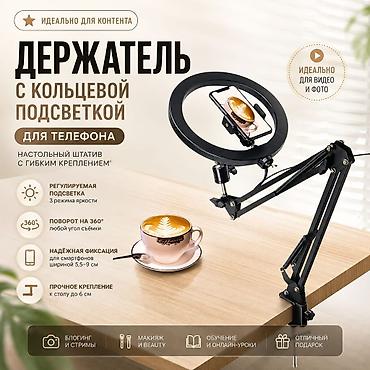 xiami 15: Держатель для телефона с кольцевой подсветкой — настольный штатив для — 1