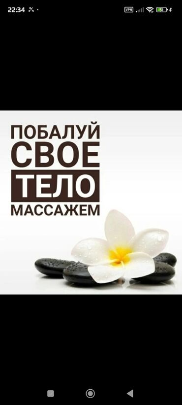 лечение грыжи позвоночника лазером в бишкеке: Массаж | Лечебный массаж | Остеохондроз, Защемление седалищного нерва, Холка на шее | С выездом на дом, Консультация