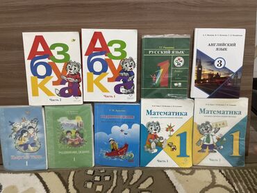 книга оксфорд: Русский язык, 1 класс, Б/у