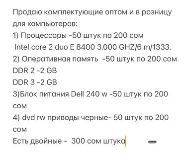 оперативка ddr3 для ноутбука: Процессор, Б/у, 2 ядер, Для ПК