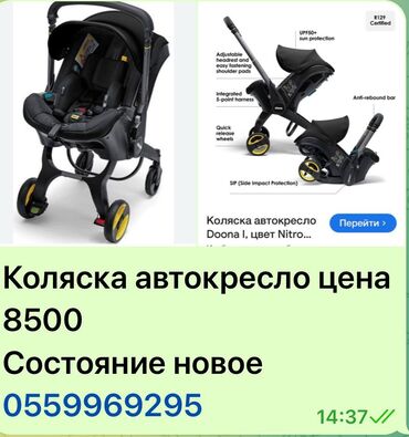 Балдар дүйнөсү: Балдар арабасы, түсү - Кара, Колдонулган