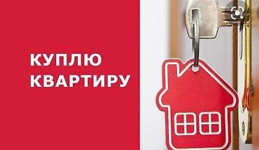 flat in kant: 🏢 КВАРТИРА САТЫП АЛАМ! 🔥 📍 Ош шаары 💶 Бюджет - 5 🍋 💰 1 м² — до –0$ — 1