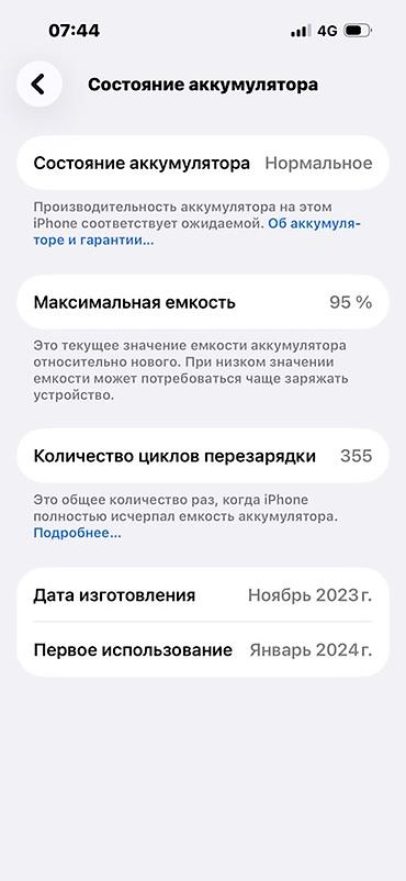 айфон 15 про max: ОБМЕН НА МАШИНУ ТЕЛЕФОН НЕ ПРОДАЕТСЯ ТОЛЬКО ОБМЕН IPhone (серия — 3