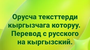 Услуги переводчика: Услуги переводчика