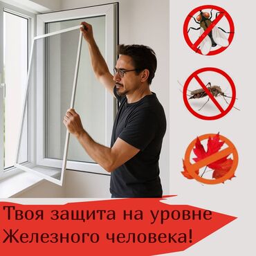 картины из фото на заказ: Москитная сетка, Внутренняя, На заказ, Платная доставка