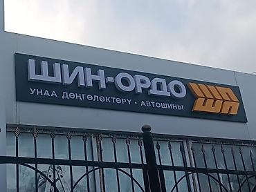 26570 r16: Летние шины Dunlop 265/70 R16 - Тип: летние - Размер: 265/70 R16 - — 7