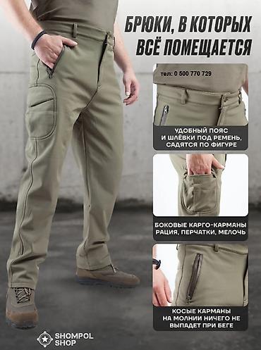 Спортивные костюмы: Костюм softshell + брюки Практичный комплект для активного — 5