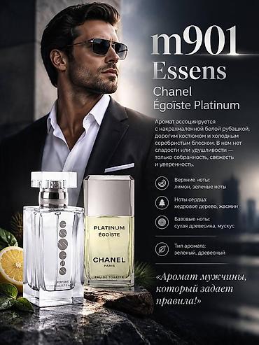 кол саат: M901 Essens — аромат, вдохновлённый Chanel Égoïste Platinum Характер — 1