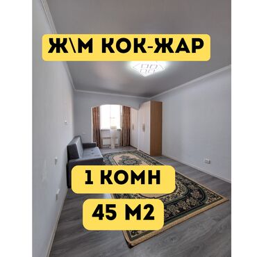 ремонт квартир и домов: 1 комната, 45 м², Элитка, 3 этаж, Евроремонт