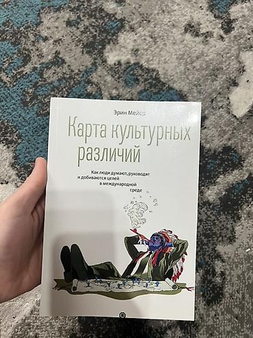 Саморазвитие и психология: Набор из 9 книг по саморазвитию, лидерству и спорту. Состав: - Дэн — 8